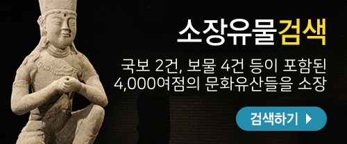 유물검색